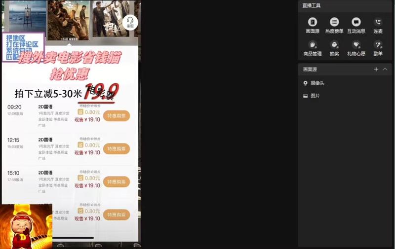 图片[2]-客创社 - 专注互联网轻资产创业及网络项目资源整合与分享提供一个电影票 CPS 的蓝海思路，直播平台带货电影票-客创社 - 专注互联网轻资产创业及网络项目资源整合与分享客创社-免费且强大的项目分享网站！