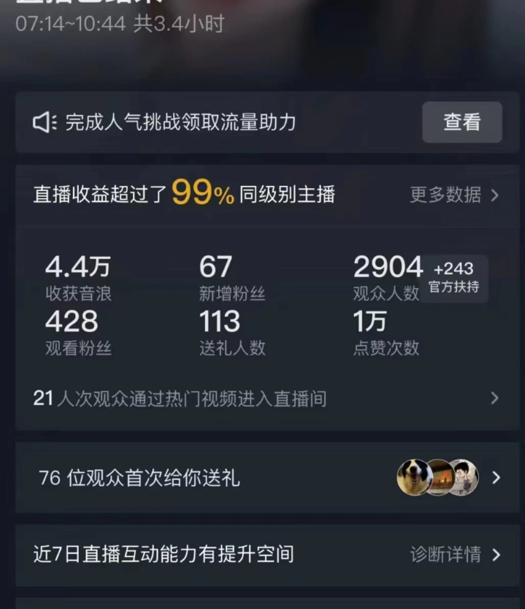 图片[3]-客创社 - 专注互联网轻资产创业及网络项目资源整合与分享全网首发最新，日撸2000+，外面收费688的金杰猫直播间搭建，保姆级教程小白可操作-客创社 - 专注互联网轻资产创业及网络项目资源整合与分享客创社-免费且强大的项目分享网站！