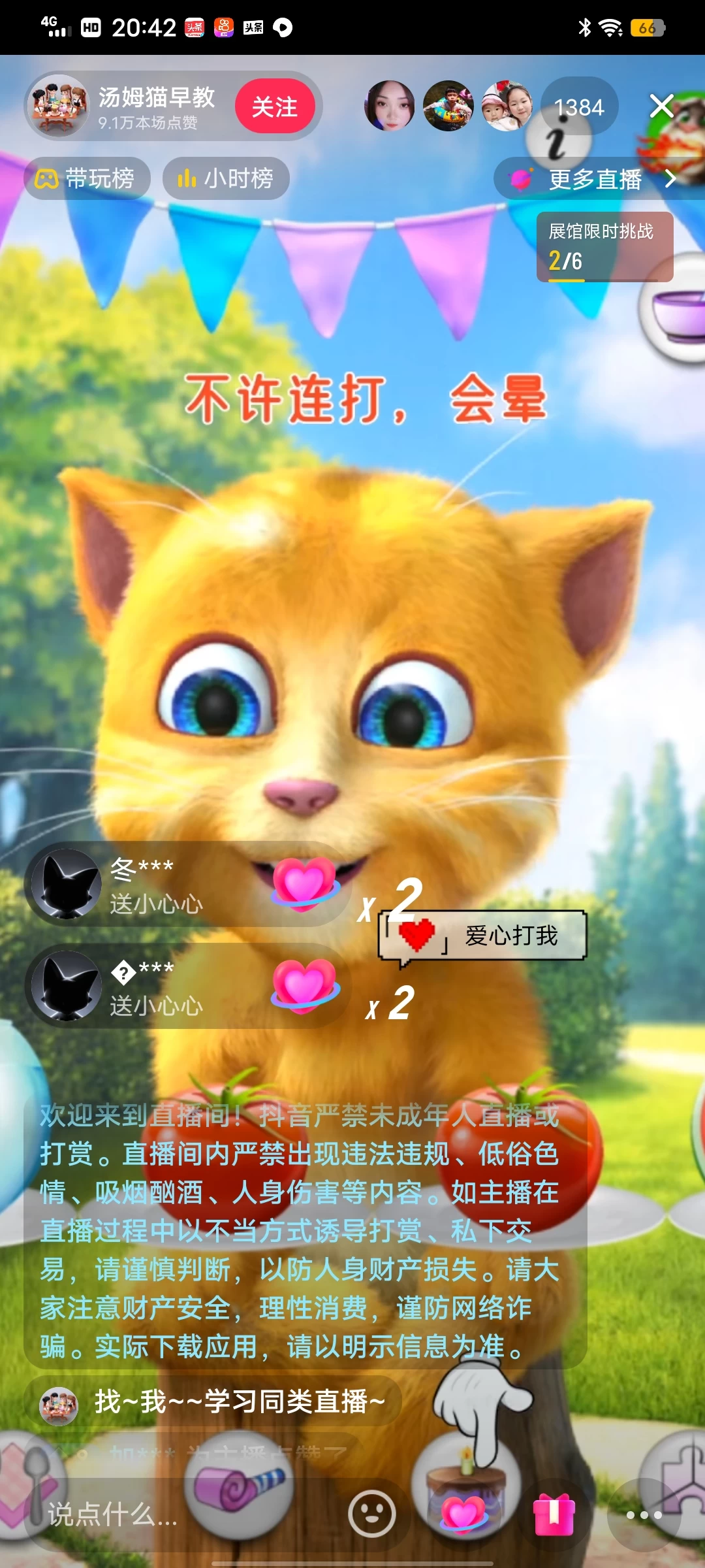 图片[4]-客创社 - 专注互联网轻资产创业及网络项目资源整合与分享全网首发最新，日撸2000+，外面收费688的金杰猫直播间搭建，保姆级教程小白可操作-客创社 - 专注互联网轻资产创业及网络项目资源整合与分享客创社-免费且强大的项目分享网站！