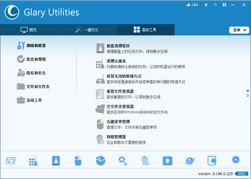 系统优化工具 Glary Utilities Pro v5.196.0.225 解锁专业版补丁-客创社 - 专注互联网轻资产创业及网络项目资源整合与分享客创社-免费且强大的项目分享网站！
