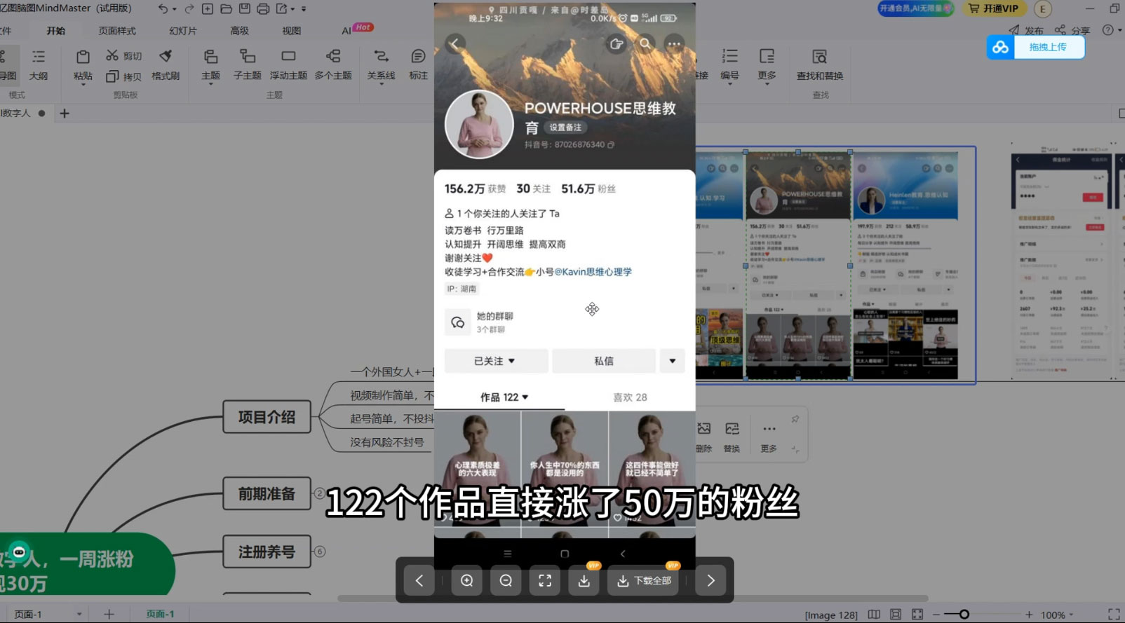 图片[2]-客创社 - 专注互联网轻资产创业及网络项目资源整合与分享抖音最新暴利蓝海项目 AI 数字人，一周涨粉 10万+ ，单月变现过万-客创社 - 专注互联网轻资产创业及网络项目资源整合与分享客创社-免费且强大的项目分享网站！