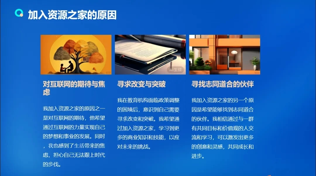 图片[3]-客创社 - 专注互联网轻资产创业及网络项目资源整合与分享流量训练营学员加入感受，从创业失败到流量达人的成长之路！-客创社 - 专注互联网轻资产创业及网络项目资源整合与分享客创社-免费且强大的项目分享网站！