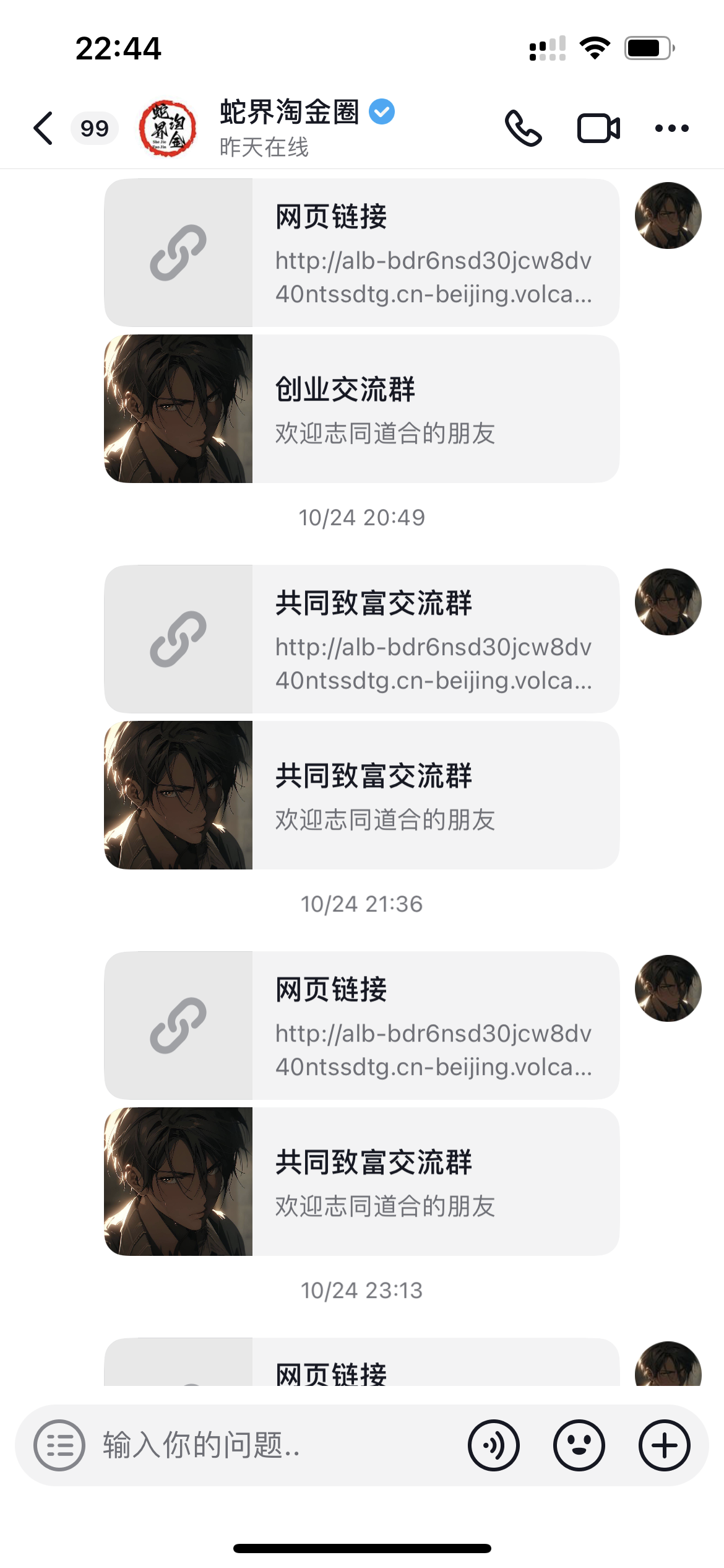 图片[16]-客创社 - 专注互联网轻资产创业及网络项目资源整合与分享我是如何通过抖音评论区，9 个字引流 2000 个创业粉，变现 3000+-客创社 - 专注互联网轻资产创业及网络项目资源整合与分享客创社-免费且强大的项目分享网站！