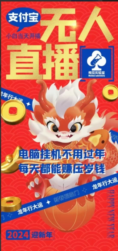 图片[2]-客创社 - 专注互联网轻资产创业及网络项目资源整合与分享外面收费980的支付宝无人直播玩法，小白也可以两天轻松上手【揭秘】-客创社 - 专注互联网轻资产创业及网络项目资源整合与分享客创社-免费且强大的项目分享网站！