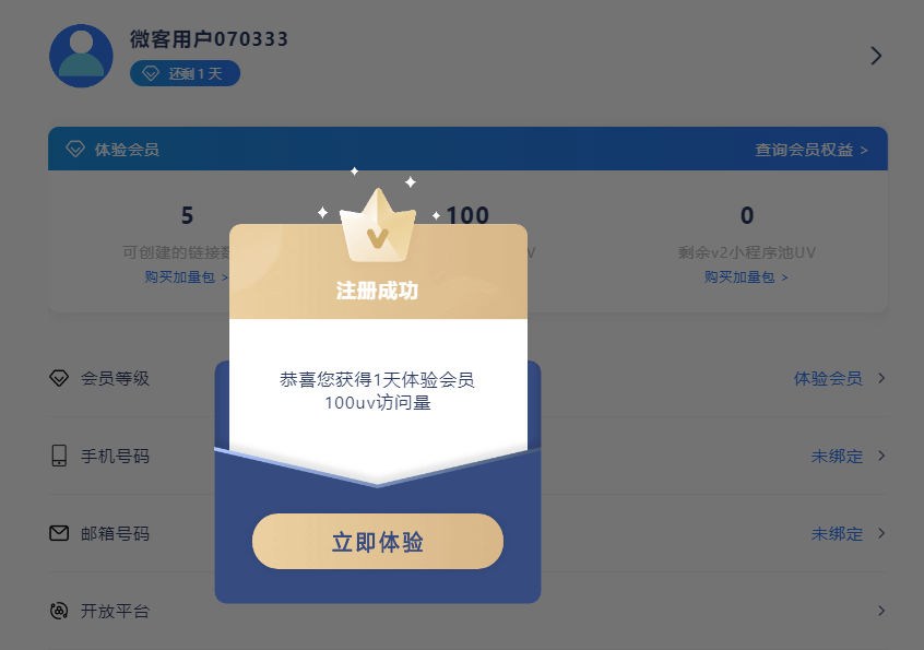图片[10]-客创社 - 专注互联网轻资产创业及网络项目资源整合与分享我是如何通过抖音评论区，9 个字引流 2000 个创业粉，变现 3000+-客创社 - 专注互联网轻资产创业及网络项目资源整合与分享客创社-免费且强大的项目分享网站！