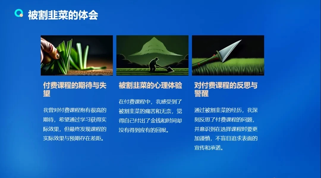 流量训练营学员加入感受，从创业失败到流量达人的成长之路！-客创社 - 专注互联网轻资产创业及网络项目资源整合与分享客创社-免费且强大的项目分享网站！