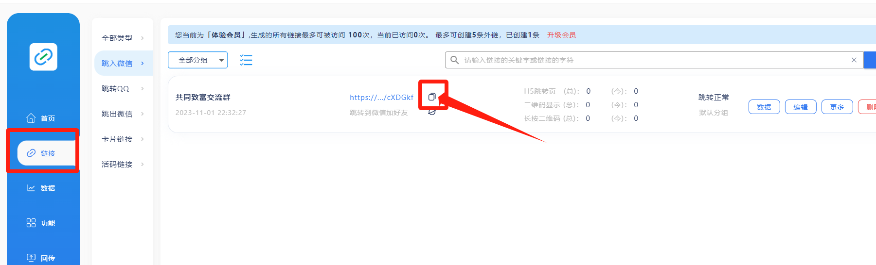 图片[14]-客创社 - 专注互联网轻资产创业及网络项目资源整合与分享我是如何通过抖音评论区，9 个字引流 2000 个创业粉，变现 3000+-客创社 - 专注互联网轻资产创业及网络项目资源整合与分享客创社-免费且强大的项目分享网站！