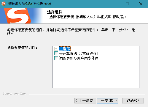 搜狗输入法PC版 v13.4.0.7561 去除广告精简版-客创社 - 专注互联网轻资产创业及网络项目资源整合与分享客创社-免费且强大的项目分享网站！