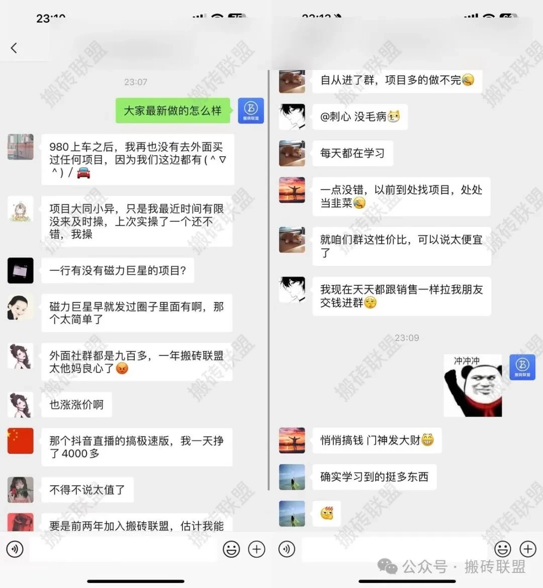 图片[2]-客创社 - 专注互联网轻资产创业及网络项目资源整合与分享怎么真正做好一个项目？搬砖联盟-客创社 - 专注互联网轻资产创业及网络项目资源整合与分享客创社-免费且强大的项目分享网站！