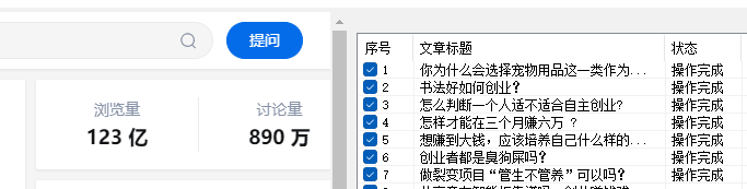 知乎无限关注协议软件，引流创业粉（附使用教程）-客创社 - 专注互联网轻资产创业及网络项目资源整合与分享客创社-免费且强大的项目分享网站！