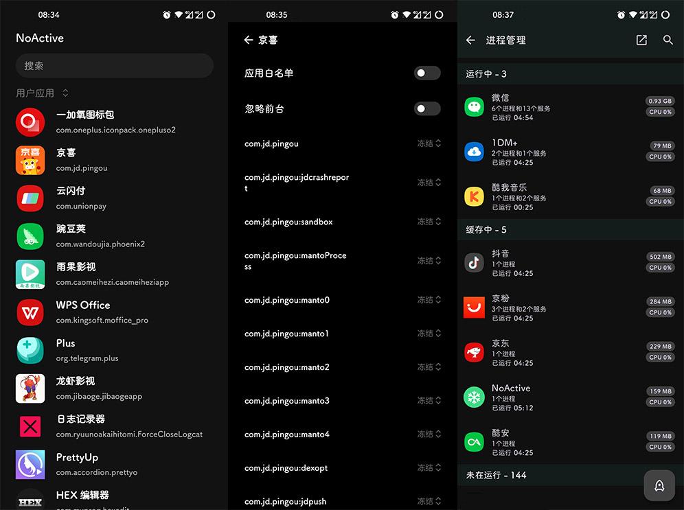 Xposed「NoActive」v2.6 Android 后台墓碑模块-客创社 - 专注互联网轻资产创业及网络项目资源整合与分享客创社-免费且强大的项目分享网站！