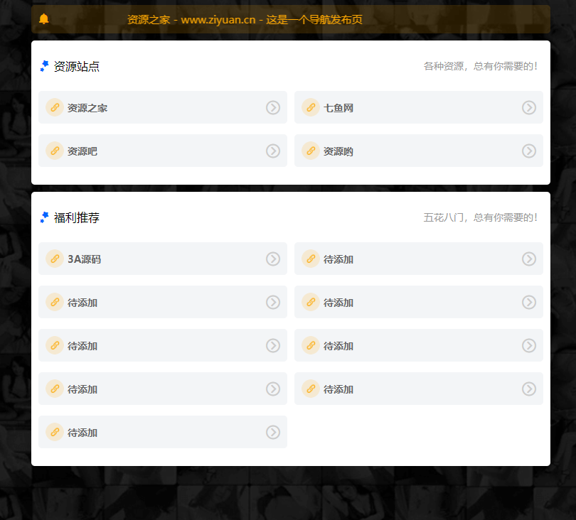 HTML响应式发布引导页网页源码-客创社 - 专注互联网轻资产创业及网络项目资源整合与分享客创社-免费且强大的项目分享网站！