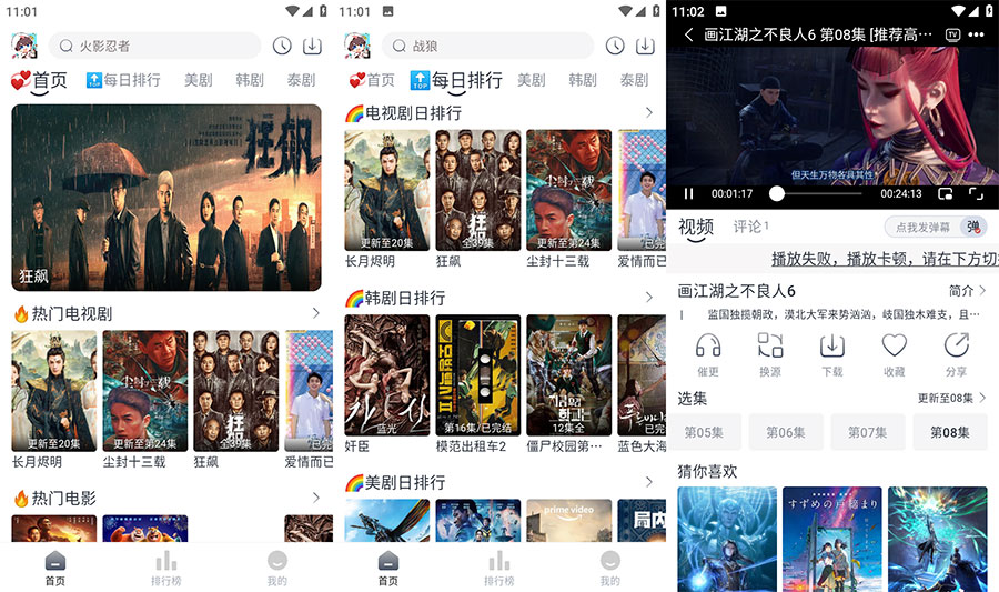 安卓 追剧喵 v3.1.0 去广告版-客创社 - 专注互联网轻资产创业及网络项目资源整合与分享客创社-免费且强大的项目分享网站！