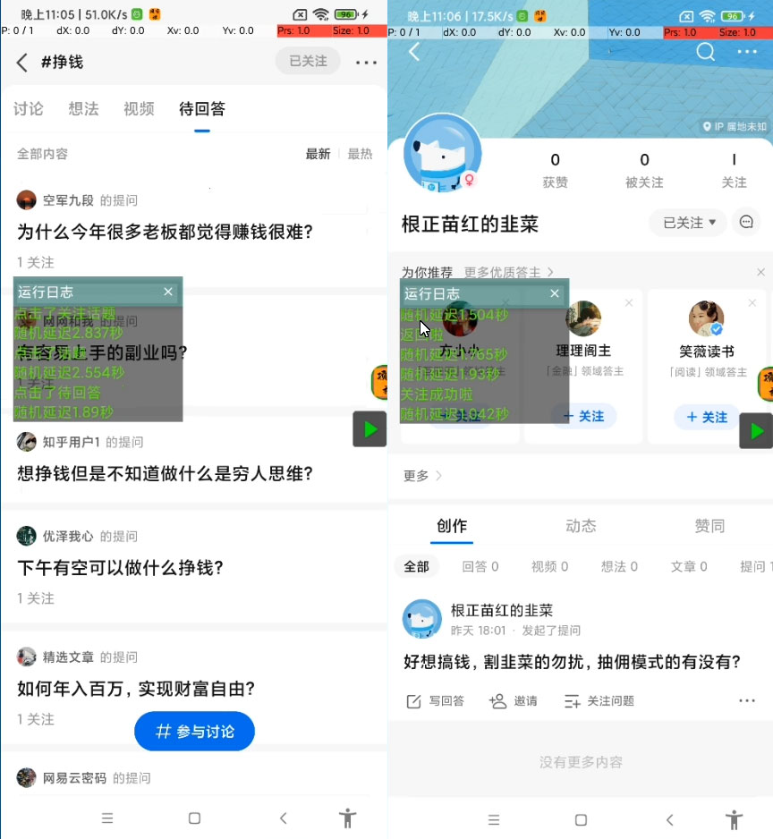 价值几百的知乎无限关注 App 脚本，精准粉创业粉引流-客创社 - 专注互联网轻资产创业及网络项目资源整合与分享客创社-免费且强大的项目分享网站！
