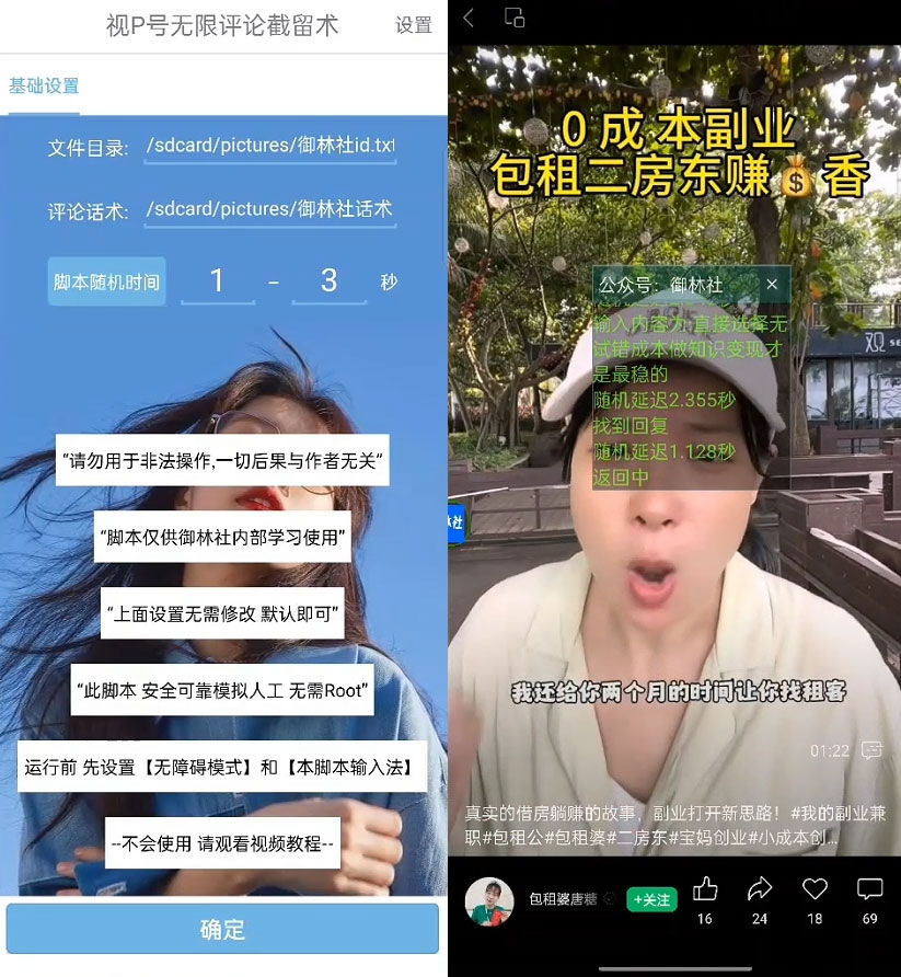 视频号无限截流 App 脚本，你不知道的流量沃土-客创社 - 专注互联网轻资产创业及网络项目资源整合与分享客创社-免费且强大的项目分享网站！