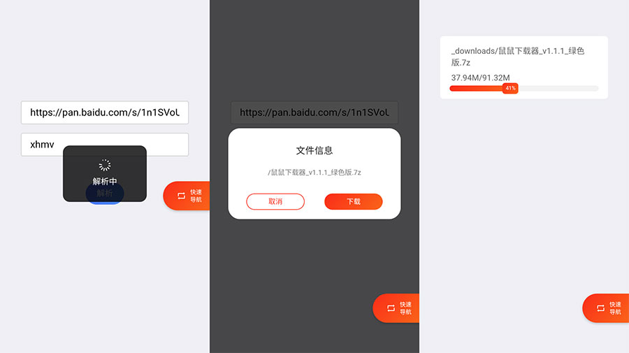 安卓 超级度盘 v1.0.0 不限速度盘下载器-客创社 - 专注互联网轻资产创业及网络项目资源整合与分享客创社-免费且强大的项目分享网站！