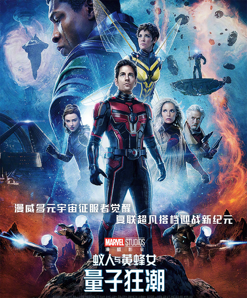 漫威《蚁人与黄蜂女：量子狂潮》1080P 高清资源网盘分享-客创社 - 专注互联网轻资产创业及网络项目资源整合与分享客创社-免费且强大的项目分享网站！