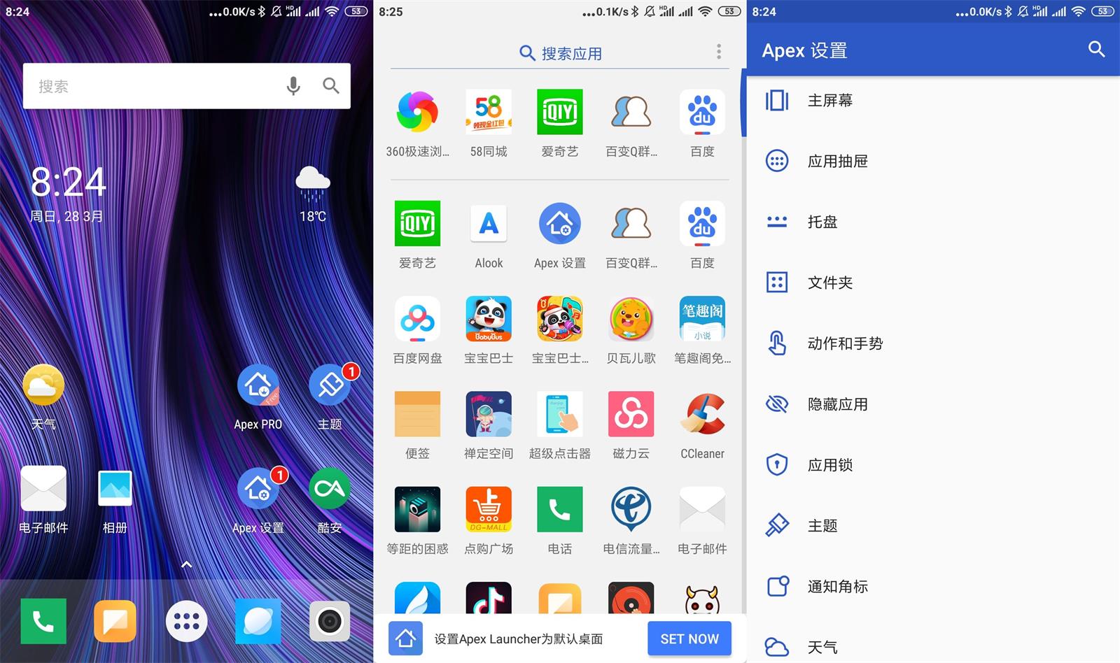 安卓 Apex Launcher v4.9.30 解锁专业版 Apex 桌面启动器-客创社 - 专注互联网轻资产创业及网络项目资源整合与分享客创社-免费且强大的项目分享网站！