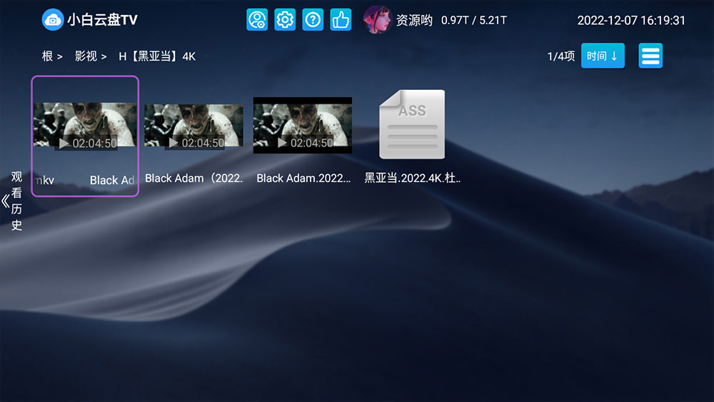 安卓 小白云盘 TV v1.5.7.1第三方阿里云盘 TV 版-客创社 - 专注互联网轻资产创业及网络项目资源整合与分享客创社-免费且强大的项目分享网站！