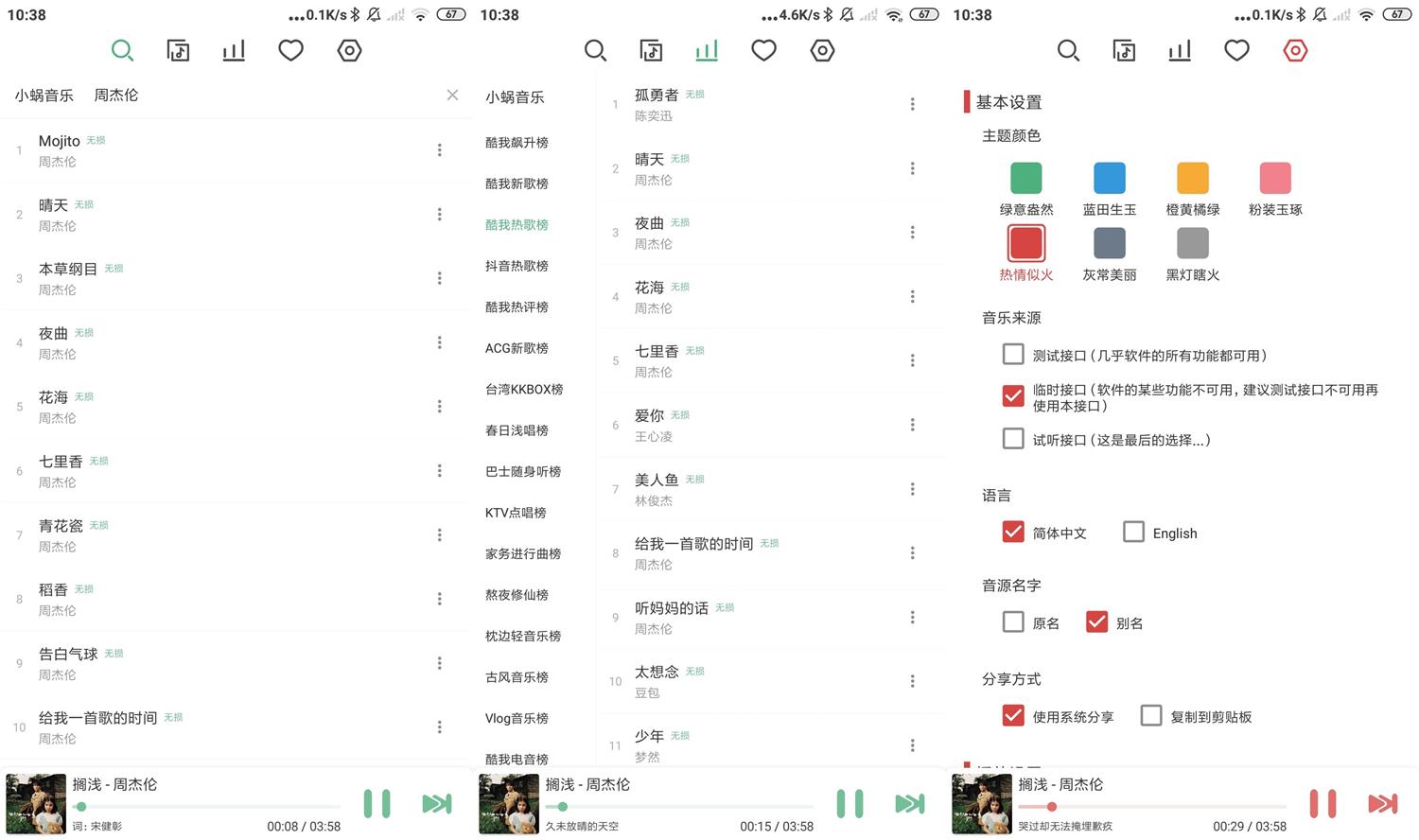 安卓 LX Music 洛雪音乐 v1.0.6 全网音乐免费下载-客创社 - 专注互联网轻资产创业及网络项目资源整合与分享客创社-免费且强大的项目分享网站！
