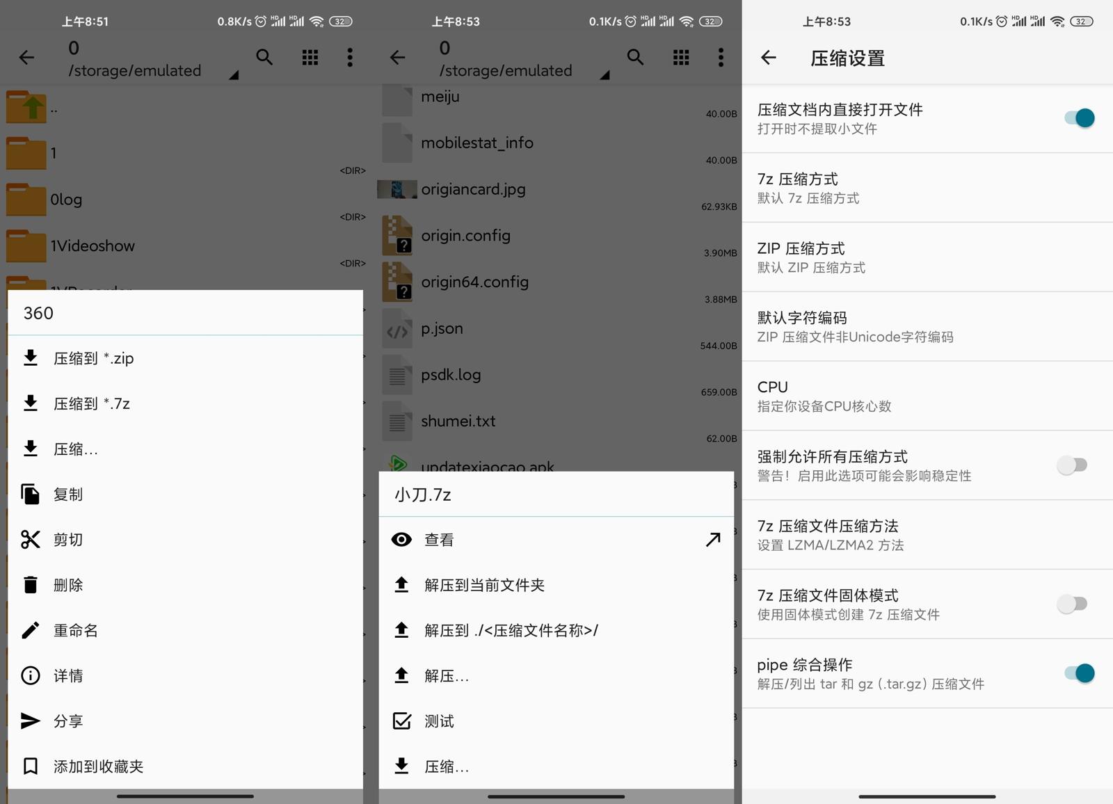 安卓解压缩神器 ZArchiver Pro v1.0.8-客创社 - 专注互联网轻资产创业及网络项目资源整合与分享客创社-免费且强大的项目分享网站！