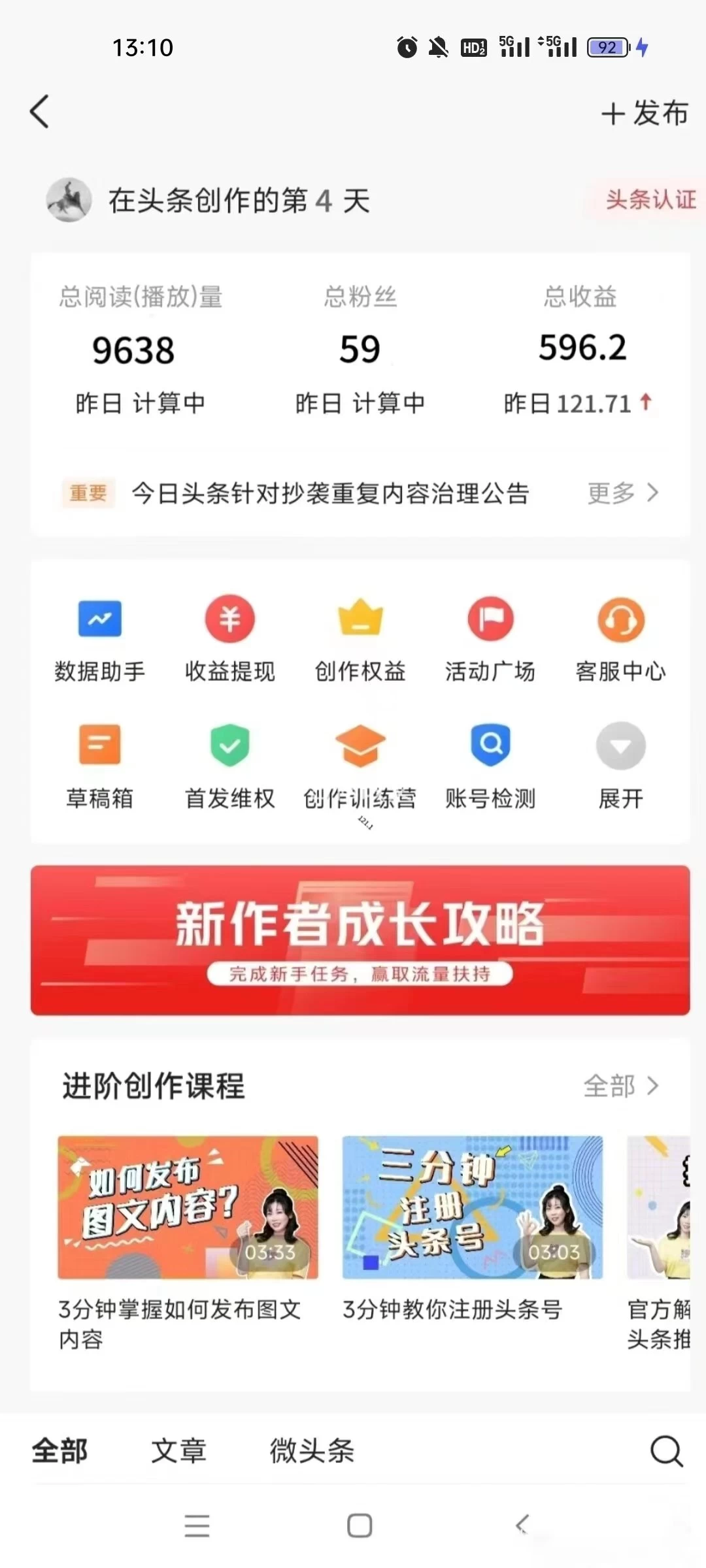 图片[2]-客创社 - 专注互联网轻资产创业及网络项目资源整合与分享价值999的最新头条玩法，每天收入300+-客创社 - 专注互联网轻资产创业及网络项目资源整合与分享客创社-免费且强大的项目分享网站！