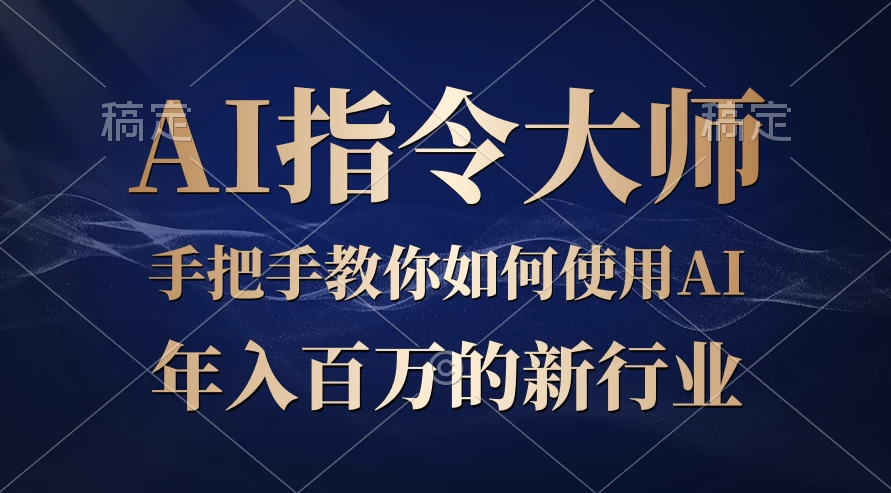 ChatGPT写文章，如何从入门秒变高手的‘武功秘籍’-客创社 - 专注互联网轻资产创业及网络项目资源整合与分享客创社-免费且强大的项目分享网站！
