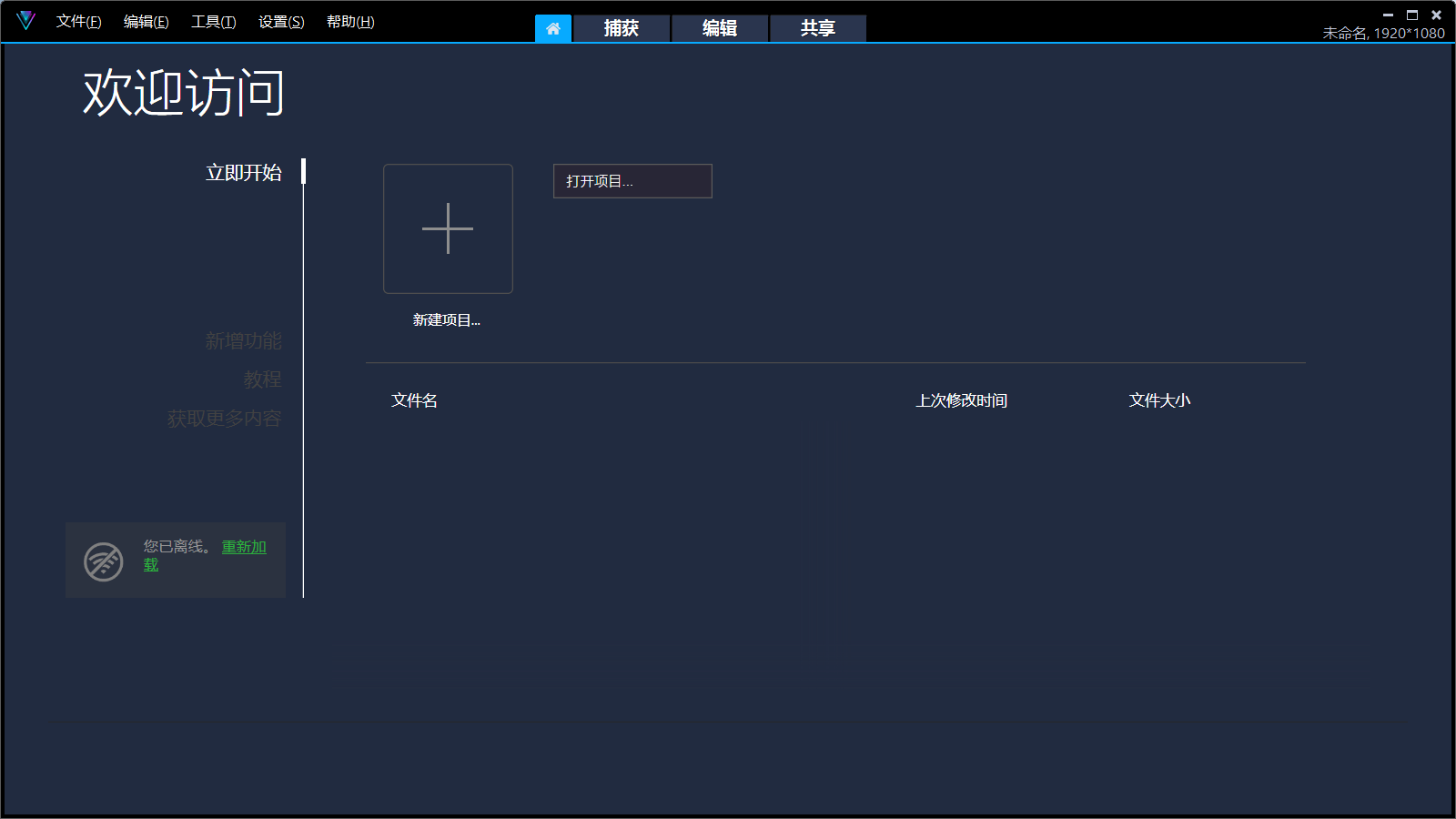 会声会影 2022 v25.1.0.3 彼岸特别版-客创社 - 专注互联网轻资产创业及网络项目资源整合与分享客创社-免费且强大的项目分享网站！