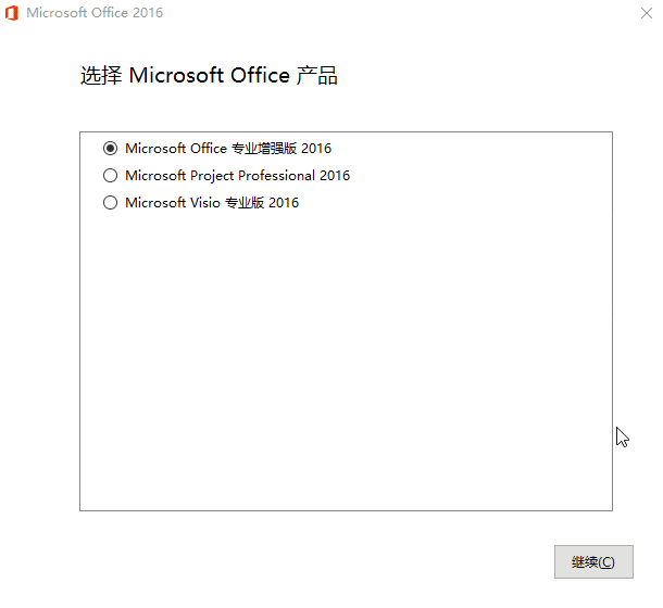 微软 Office 2016 批量许可版 23 年 7 月更新版-客创社 - 专注互联网轻资产创业及网络项目资源整合与分享客创社-免费且强大的项目分享网站！