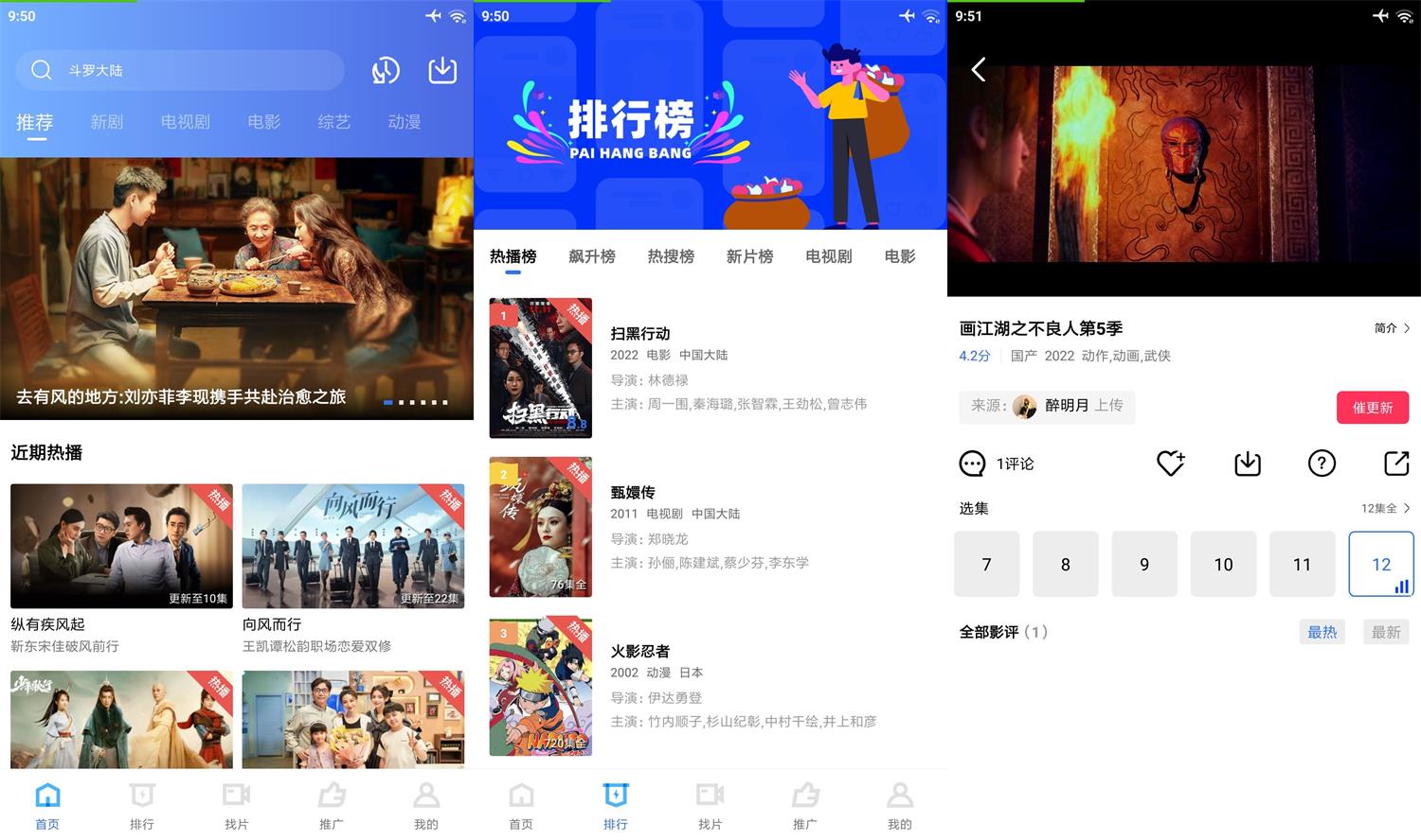 安卓 地瓜视频 v3.0.0 去广告精简版-客创社 - 专注互联网轻资产创业及网络项目资源整合与分享客创社-免费且强大的项目分享网站！