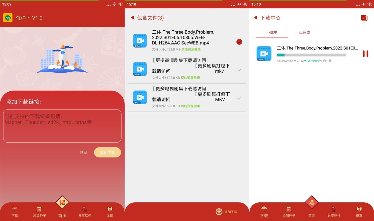 安卓 有种下 v1.2 无广告下载器-客创社 - 专注互联网轻资产创业及网络项目资源整合与分享客创社-免费且强大的项目分享网站！