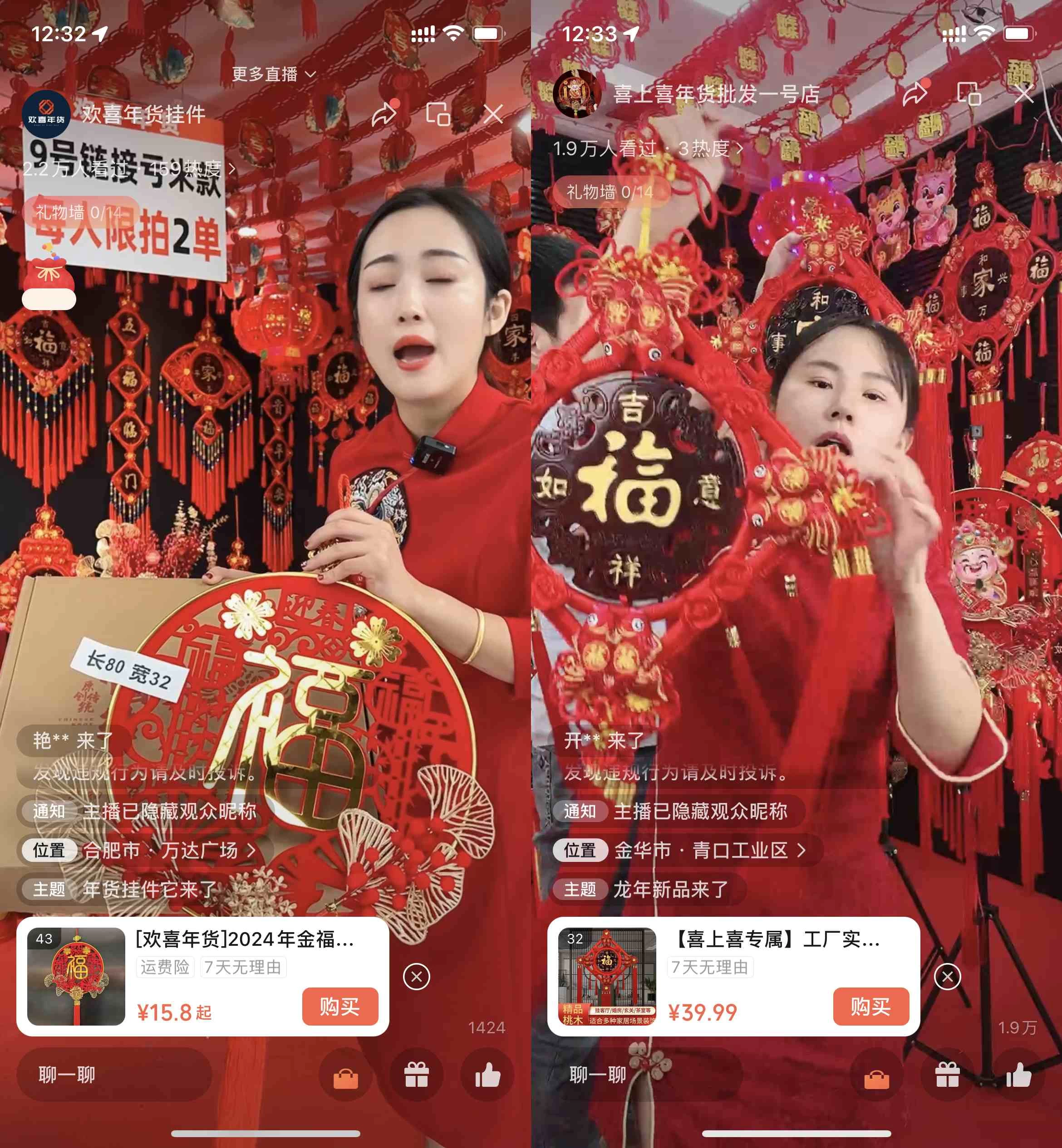 图片[3]-客创社 - 专注互联网轻资产创业及网络项目资源整合与分享年末红利来了，新平台直播卖年货，单号一天卖4w多，话术场景直接搬，含泪日入10000+-客创社 - 专注互联网轻资产创业及网络项目资源整合与分享客创社-免费且强大的项目分享网站！