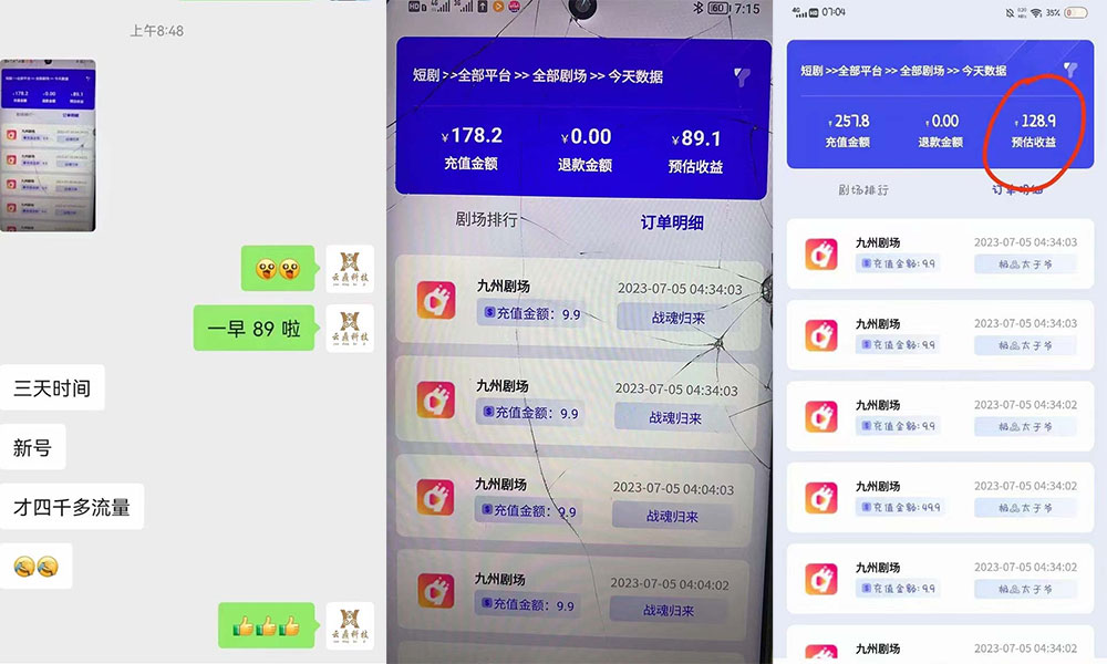 图片[2]-客创社 - 专注互联网轻资产创业及网络项目资源整合与分享千顺顺短剧项目：开通权限玩法教程-客创社 - 专注互联网轻资产创业及网络项目资源整合与分享客创社-免费且强大的项目分享网站！