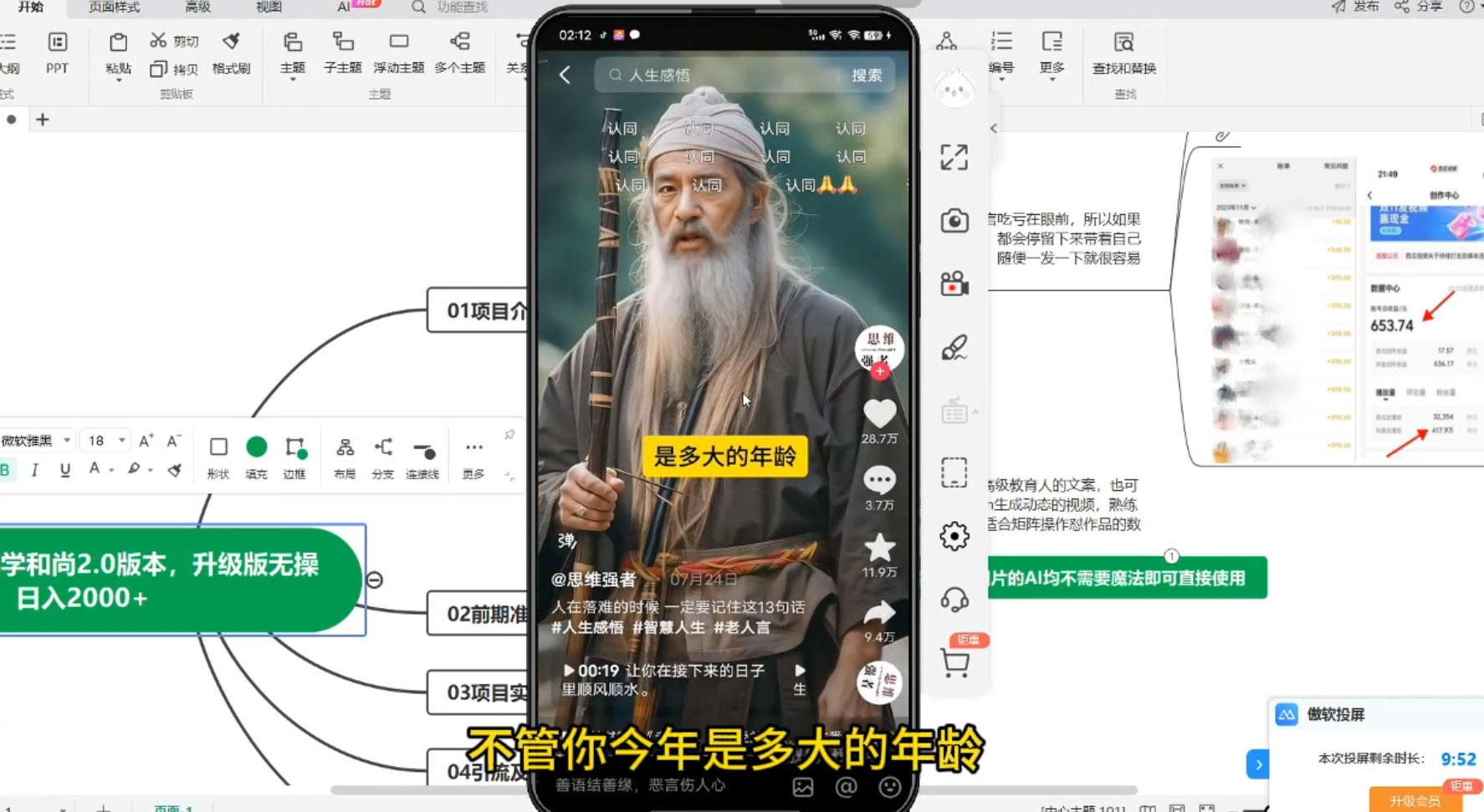 图片[2]-客创社 - 专注互联网轻资产创业及网络项目资源整合与分享最新 AI 一键生成佛学和尚 2.0 版本，升级版无操作，日入2000+-客创社 - 专注互联网轻资产创业及网络项目资源整合与分享客创社-免费且强大的项目分享网站！
