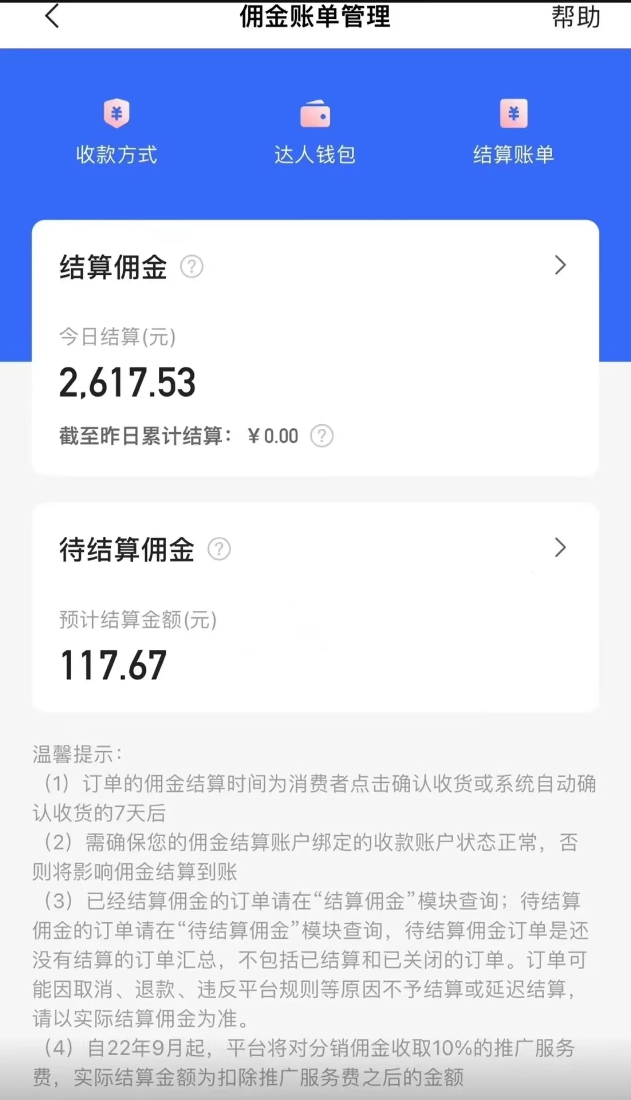 图片[2]-客创社 - 专注互联网轻资产创业及网络项目资源整合与分享快手无人直播带货全方位落地教程，让小白感受如何一场收益1000+-客创社 - 专注互联网轻资产创业及网络项目资源整合与分享客创社-免费且强大的项目分享网站！
