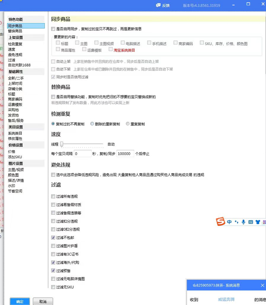 图片[4]-客创社 - 专注互联网轻资产创业及网络项目资源整合与分享新人入局淘特无货源，四个店铺每天净利润两百块，分享详细实操玩法-客创社 - 专注互联网轻资产创业及网络项目资源整合与分享客创社-免费且强大的项目分享网站！