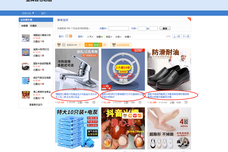 图片[3]-客创社 - 专注互联网轻资产创业及网络项目资源整合与分享新人入局淘特无货源，四个店铺每天净利润两百块，分享详细实操玩法-客创社 - 专注互联网轻资产创业及网络项目资源整合与分享客创社-免费且强大的项目分享网站！