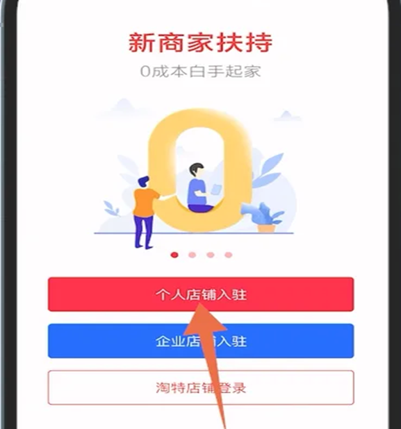 图片[2]-客创社 - 专注互联网轻资产创业及网络项目资源整合与分享新人入局淘特无货源，四个店铺每天净利润两百块，分享详细实操玩法-客创社 - 专注互联网轻资产创业及网络项目资源整合与分享客创社-免费且强大的项目分享网站！