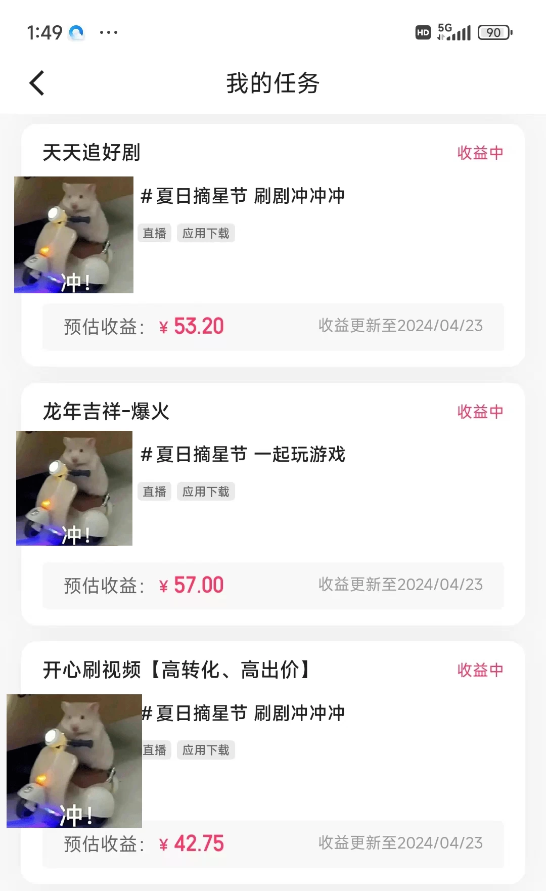图片[2]-客创社 - 专注互联网轻资产创业及网络项目资源整合与分享价值1299的快手磁力聚星5月最新全流程实操教学-客创社 - 专注互联网轻资产创业及网络项目资源整合与分享客创社-免费且强大的项目分享网站！