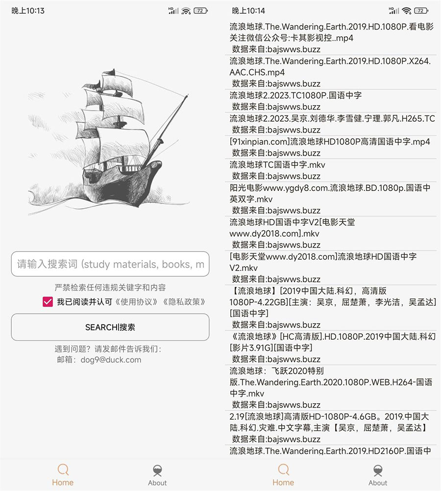 安卓 比特舟 Pro v1.3.0 纯净版-客创社 - 专注互联网轻资产创业及网络项目资源整合与分享客创社-免费且强大的项目分享网站！