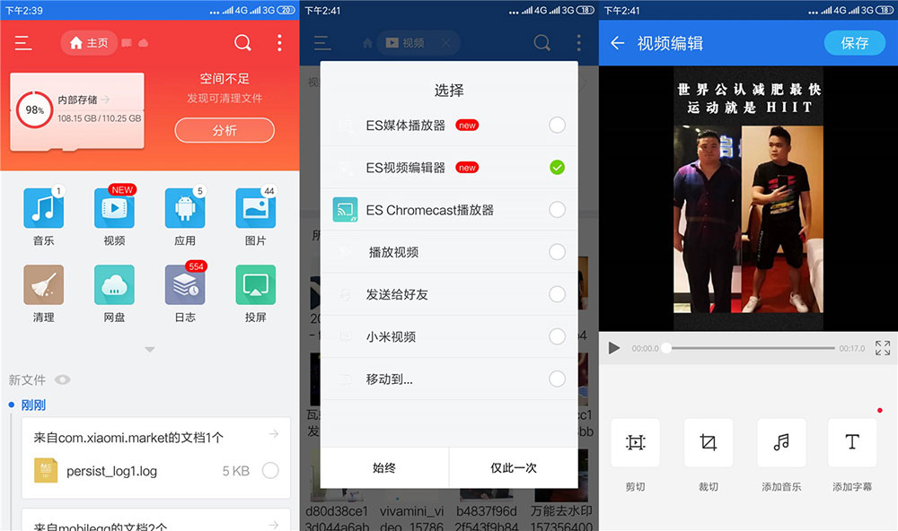 安卓 ES文件浏览器 v4.4.0.4 解锁会员去广告版-客创社 - 专注互联网轻资产创业及网络项目资源整合与分享客创社-免费且强大的项目分享网站！