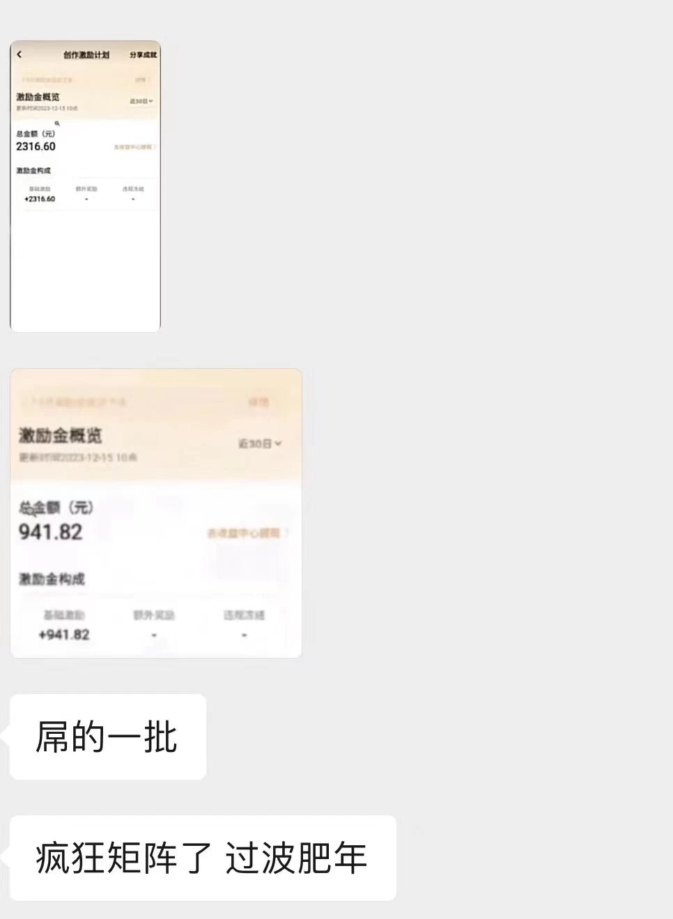 图片[2]-客创社 - 专注互联网轻资产创业及网络项目资源整合与分享最新日入两千的vivo创作分成项目嚼喂式拆解-客创社 - 专注互联网轻资产创业及网络项目资源整合与分享客创社-免费且强大的项目分享网站！