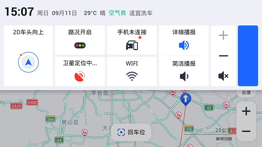 安卓 高德地图车机版 v6.3.0.600522 正式版纯净无广告-客创社 - 专注互联网轻资产创业及网络项目资源整合与分享客创社-免费且强大的项目分享网站！
