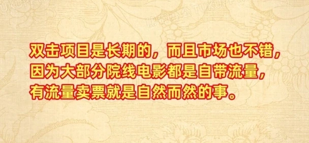 电影票分成计划-客创社 - 专注互联网轻资产创业及网络项目资源整合与分享客创社-免费且强大的项目分享网站！