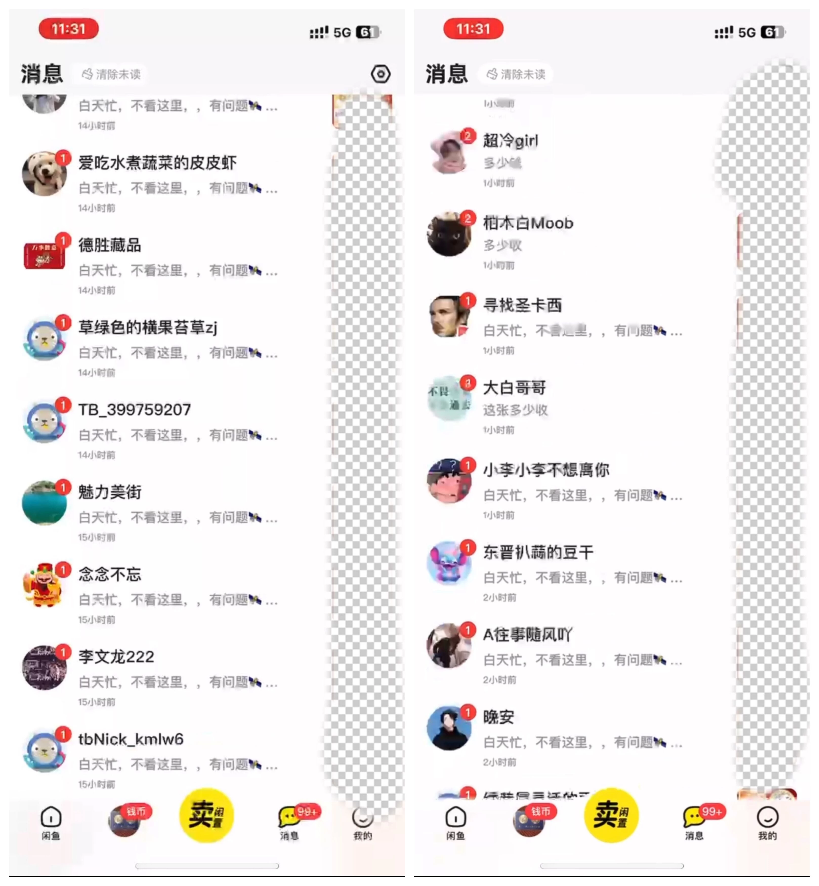 图片[2]-客创社 - 专注互联网轻资产创业及网络项目资源整合与分享咸鱼暴力引流兼职粉羊毛粉-客创社 - 专注互联网轻资产创业及网络项目资源整合与分享客创社-免费且强大的项目分享网站！