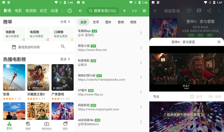 安卓 好奇熊 v2.0.9 电影、小说、漫画聚合软件-客创社 - 专注互联网轻资产创业及网络项目资源整合与分享客创社-免费且强大的项目分享网站！