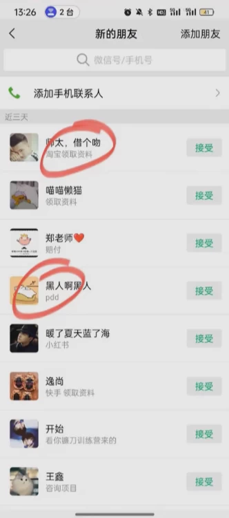 图片[3]-客创社 - 专注互联网轻资产创业及网络项目资源整合与分享简单粗暴野路子引流，电商平台评论引流大法，无需开店铺长期精准引流，适合懒人有手就行-客创社 - 专注互联网轻资产创业及网络项目资源整合与分享客创社-免费且强大的项目分享网站！