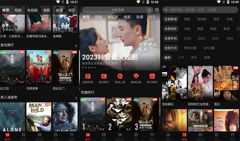 安卓 一起看 v1.2.5 手机版 / v1.0.0 TV 版，免费看剧神器，去广告解锁会员版-客创社 - 专注互联网轻资产创业及网络项目资源整合与分享客创社-免费且强大的项目分享网站！