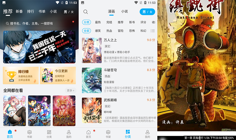 安卓 36漫画 v9.06.08.207 去广告纯净版-客创社 - 专注互联网轻资产创业及网络项目资源整合与分享客创社-免费且强大的项目分享网站！