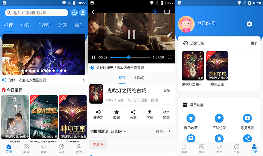 安卓 图图影视 v1.2.4 去广告优化版-客创社 - 专注互联网轻资产创业及网络项目资源整合与分享客创社-免费且强大的项目分享网站！